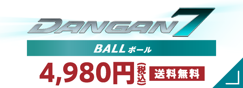 DANGAN7 BALL ボール 4,980円（税込） 送料無料