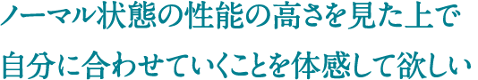 番手の苦手意識がなくなりゴルフスタイルが変わる。10ストロークぐらい違うと思う。