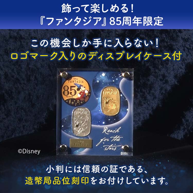 ディズニー『ファンタジア』85周年ミッキー/小判 | テレ東マート