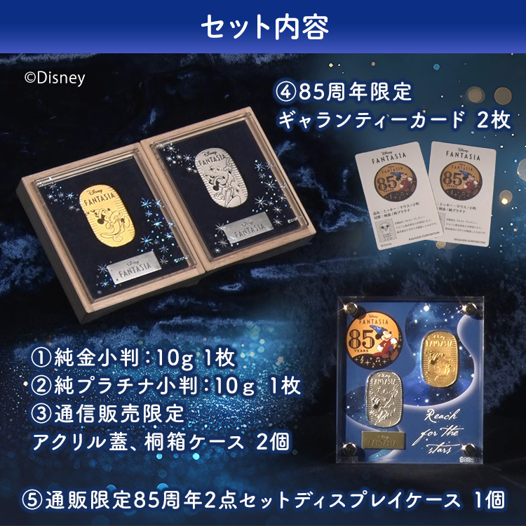 ディズニー『ファンタジア』85周年ミッキー/小判 | テレ東マート