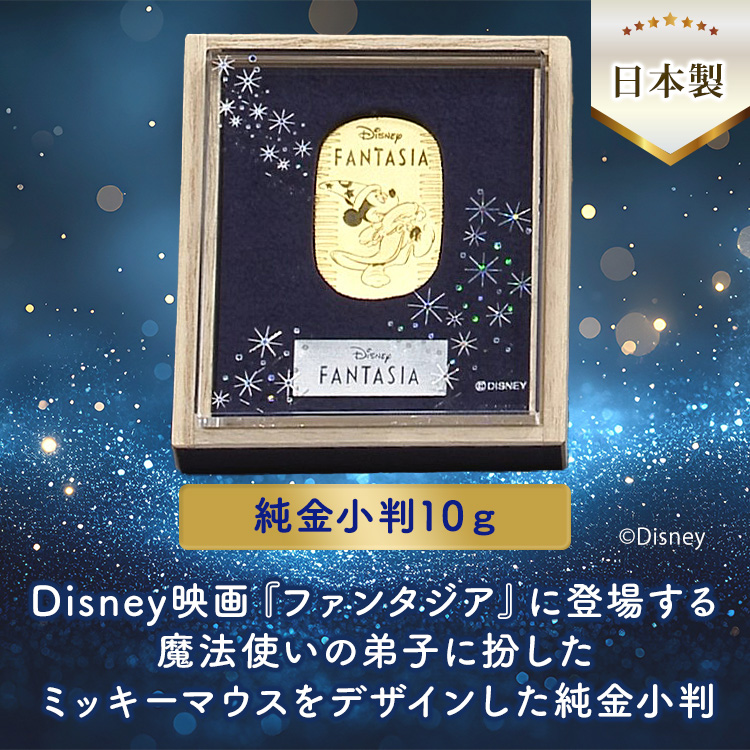 ディズニー『ファンタジア』85周年ミッキー/小判 | テレ東マート
