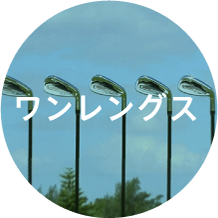 ワンレングス