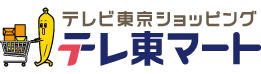 テレビ東京 てれとマート