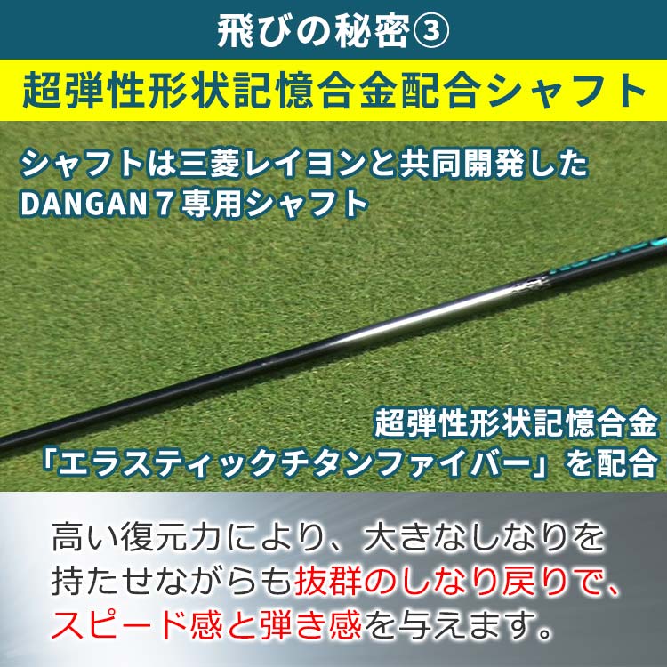 DANGAN7（ドライバー）｜テレ東マート