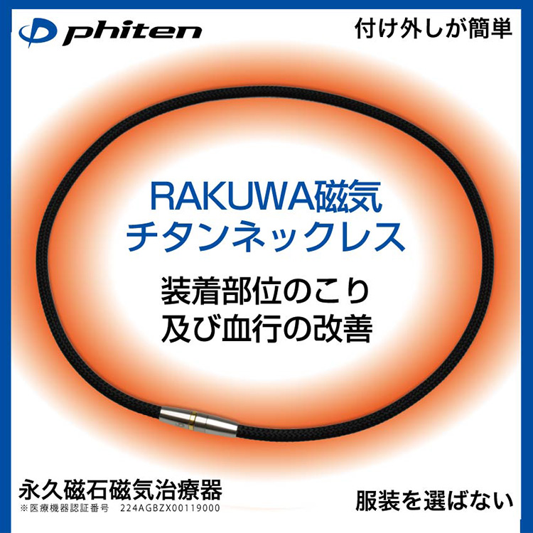 提供された ふくろう 植木 て れ と マート ファイテン 磁気 チタン ネックレス Blackwaterva Org