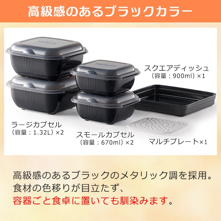 電子レンジ調理器 グルラボプラス テレ東マート