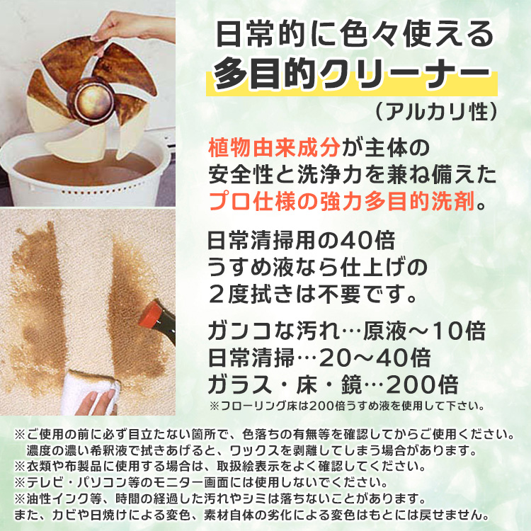 単品 納得 多目的クリーナー テレ東マート 単品 納得 多目的クリーナー テレ東マート
