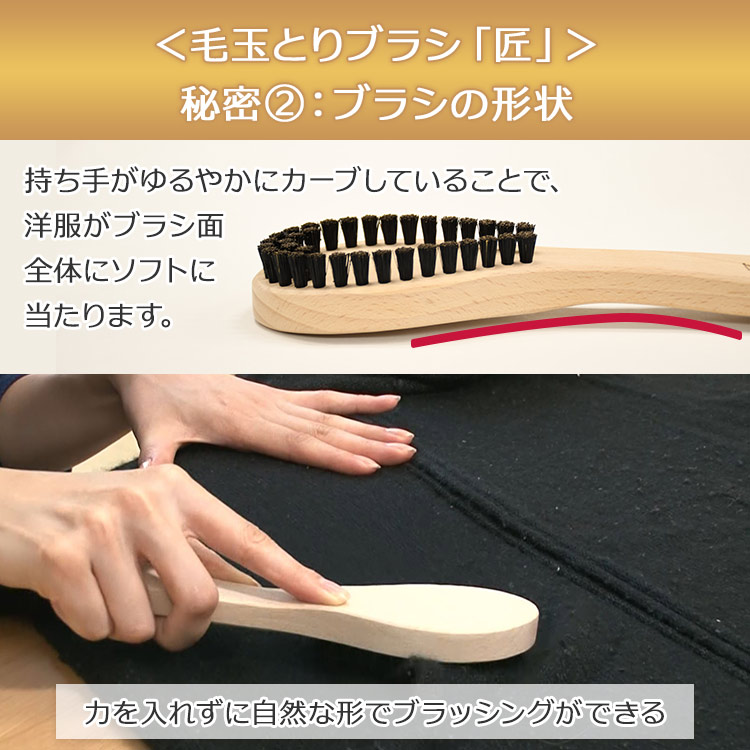 毛玉とりブラシ&カシミヤブラシ匠セット|テレ東マート 毛玉とりブラシ&カシミヤブラシ匠セット|テレ東マート