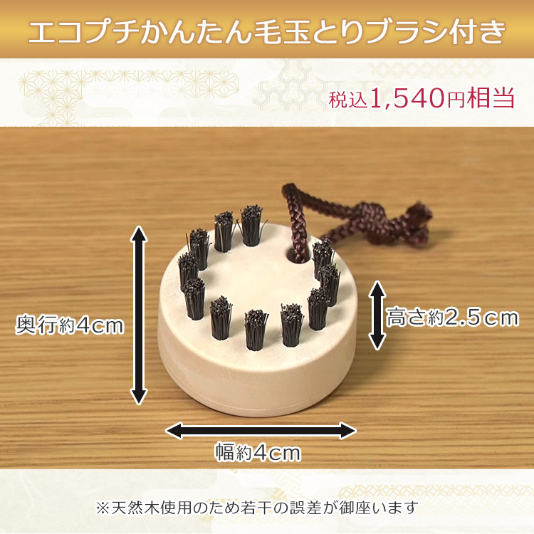毛玉とりブラシ＆カシミヤブラシ匠セット｜テレ東マート