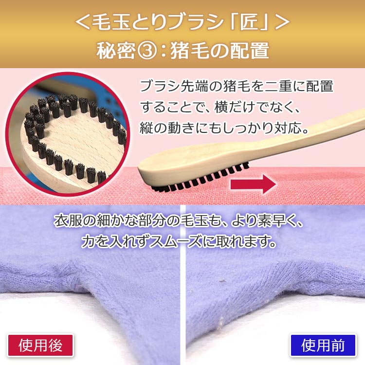 単品】かんたん毛玉とりブラシ「匠」｜テレ東マート