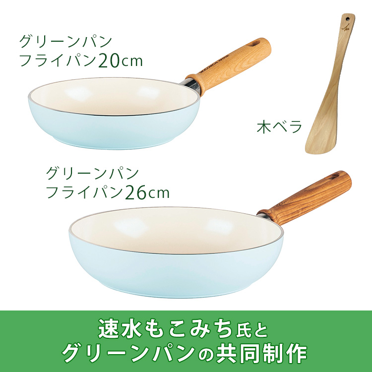 Mocomichi Hayami グリーンパン2点セット テレ東マート Mocomichi Hayami グリーンパン2点セット テレ東マート
