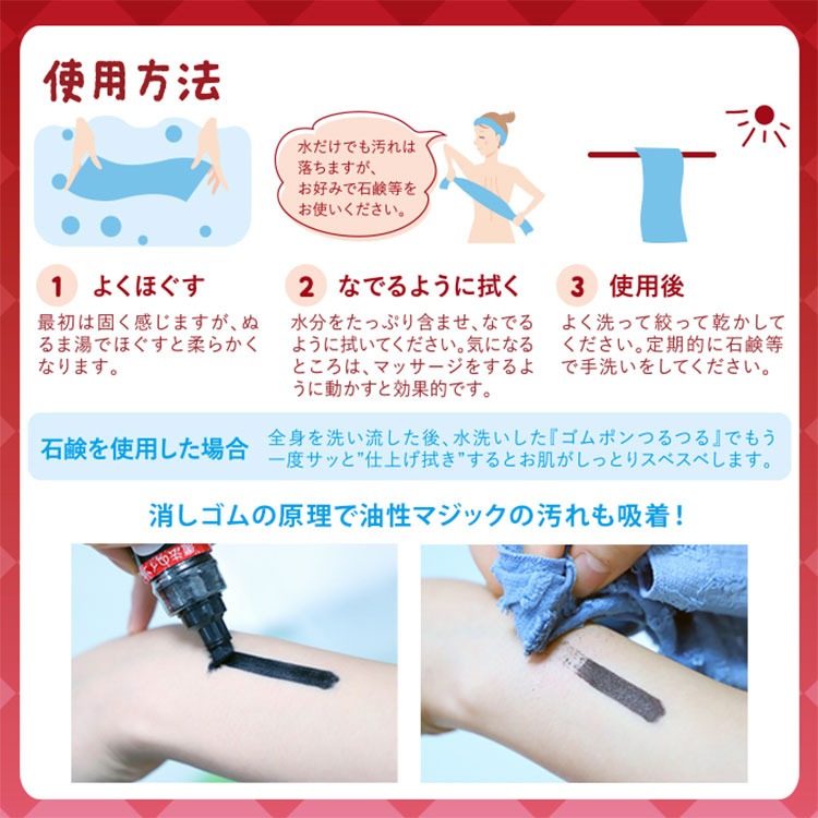 ゴムポンつるつる 特別セット テレ東マート