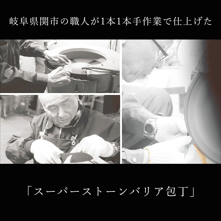 特典付 スーパーストーンバリア包丁 テレ東マート