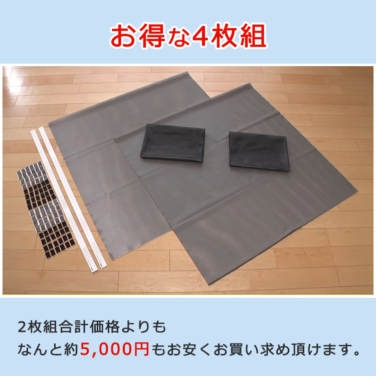 セキスイ 遮熱クールアップ 100×230サイズ 4枚セット 未使用