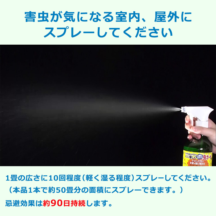 3本セット 害虫忌避スプレー ヒバガード テレ東マート