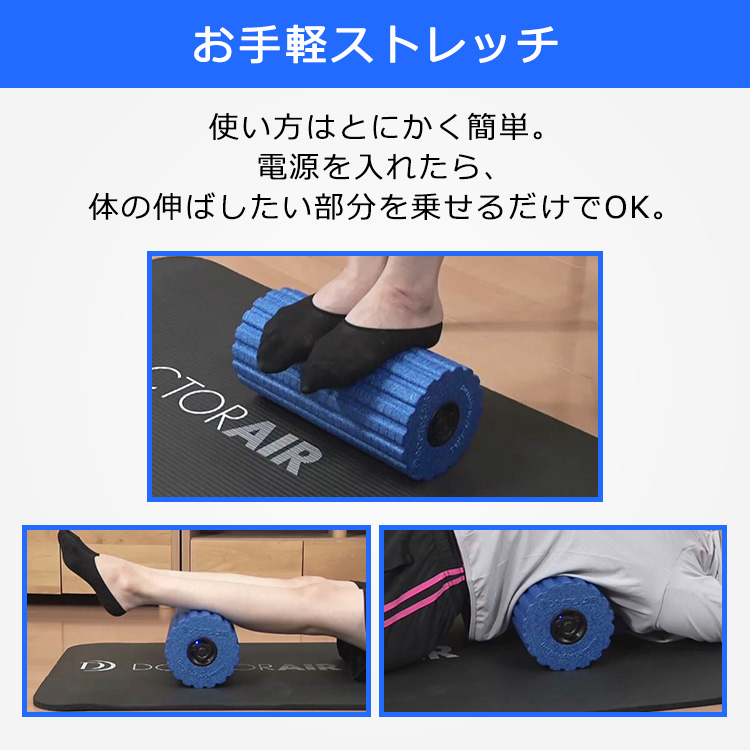 Doctor Air ストレッチロール特別セット テレ東マート