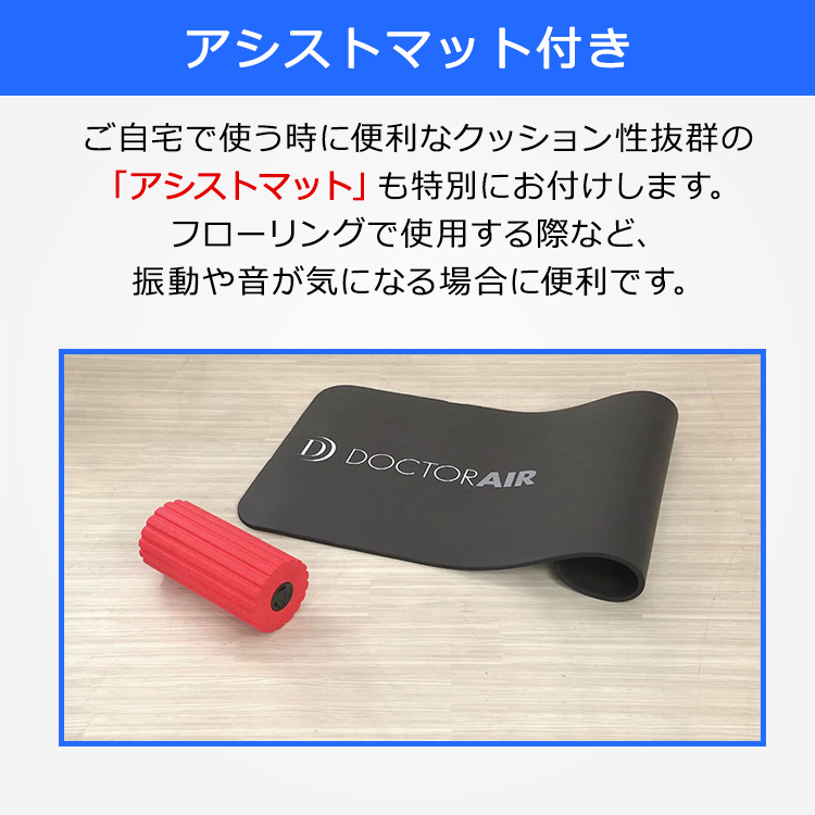 Doctor Air ストレッチロール特別セット テレ東マート