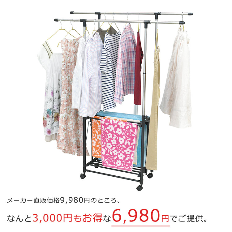 どこでも楽々スリムハンガーラック テレ東マート