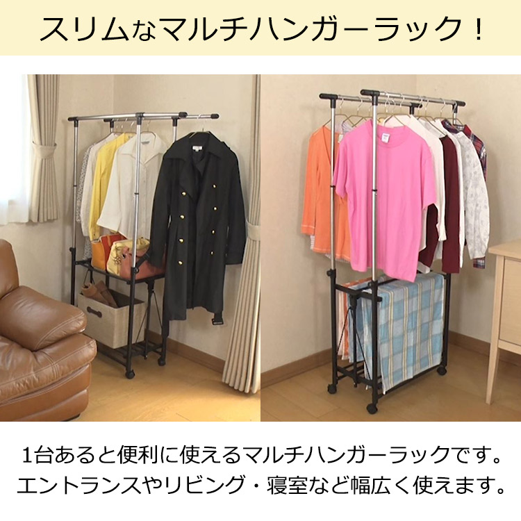 どこでも楽々スリムハンガーラック テレ東マート