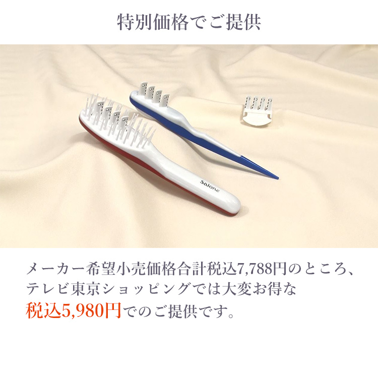 サローネ特別セット テレ東マート サローネ特別セット テレ東マート