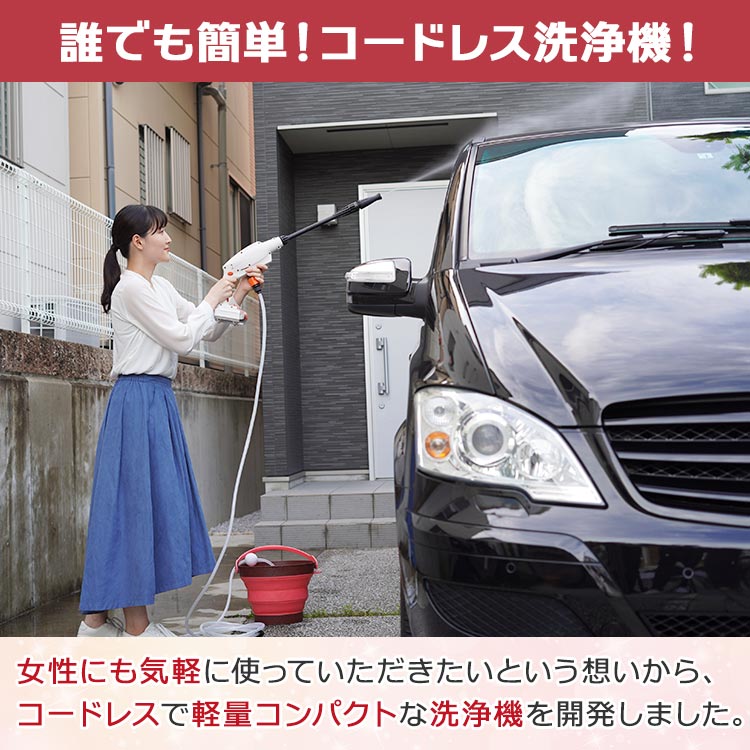 生活家電 掃除機 通販特別セット】コーシンの軽量コードレス洗浄機｜テレ東マート