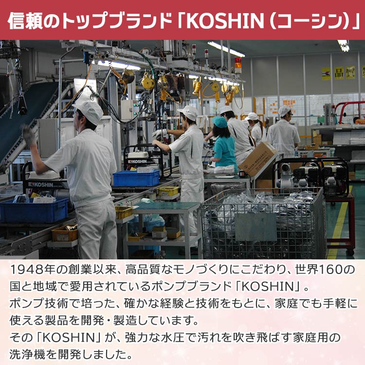 生活家電 掃除機 通販特別セット】コーシンの軽量コードレス洗浄機｜テレ東マート
