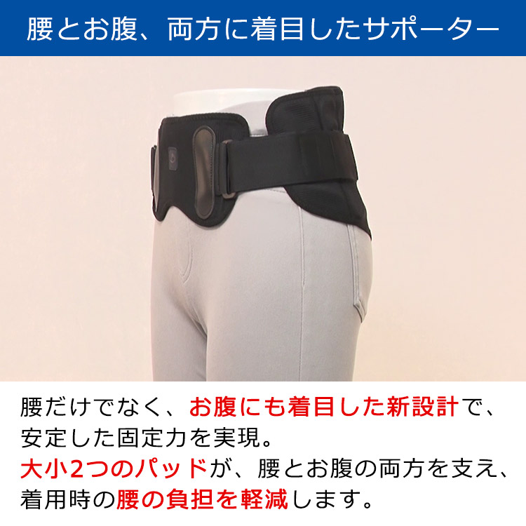ファイテン 腰rakuサポーター テレ東マート