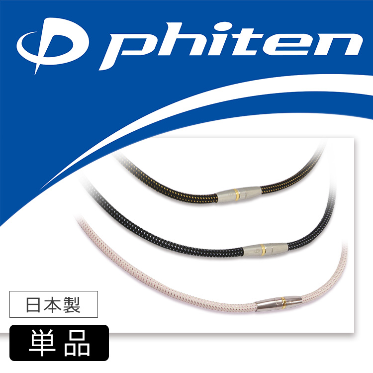 単品 ファイテン 磁気チタンネックレス テレ東マート 単品 ファイテン 磁気チタンネックレス テレ東マート