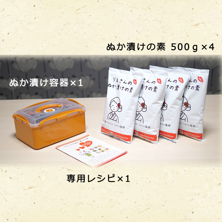 1794円 大きい割引 りえさんのぬか漬けスタートセット ぬか床 ぬか漬け セット 初心者 りえさんのぬか漬け 容器 糠漬け 漬け物 糠どこ 漬物 ぬか漬け容器 1794円 大きい割引 りえさんのぬか漬けスタートセット ぬか床 ぬか漬け セット 初心者 りえさんのぬか漬け 容器 糠漬け 漬け物 糠どこ 漬物 ぬか漬け容器
