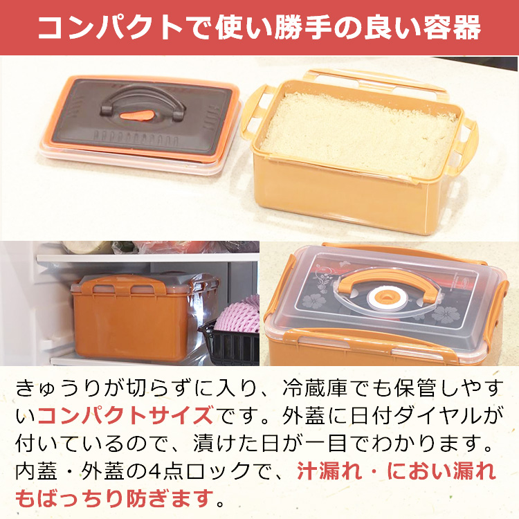 りえさんのぬか漬けスタートセット｜テレ東マート