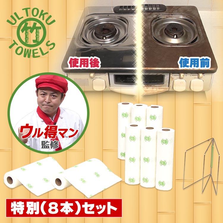 特別8本セット ウル得 エコ楽タオル テレ東マート 特別8本セット ウル得 エコ楽タオル テレ東マート
