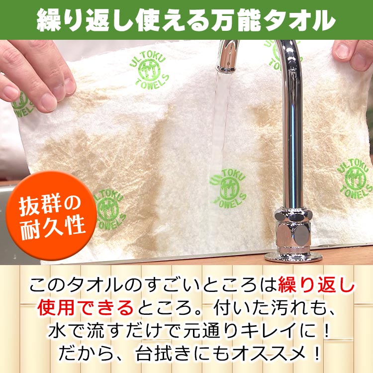 特別8本セット】ウル得！エコ楽タオル｜テレ東マート