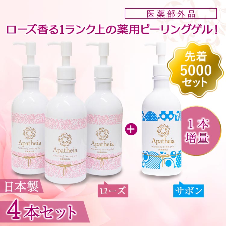 アパティア ピーリングゲル 薬用美白 ローズ サボン 8本セット 楽天市場】アパティア ピーリングゲル プラチナム サボン 【単品