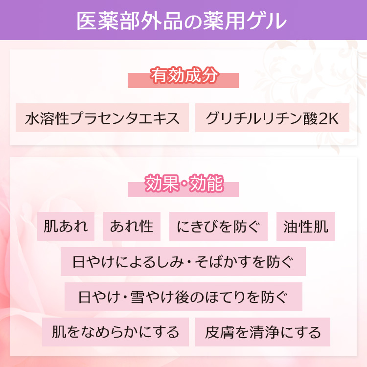単品】薬用美白ピーリングゲル アパティア プラチナム｜テレ東マート