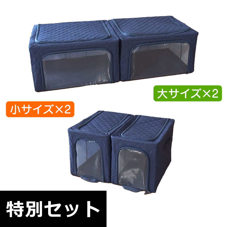 特別セット らくらく収納boxプレミアム テレ東マート