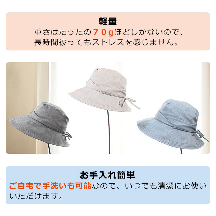 ベル モード エレガントuv帽子 テレ東マート