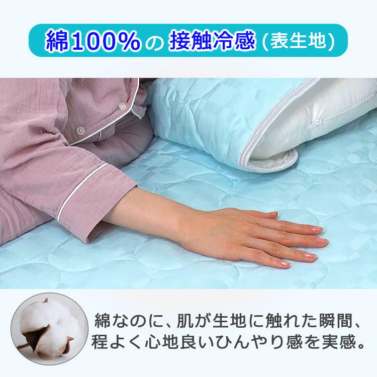 シングル２枚組 西川ひんやり敷きパッド涼彩 なごみ テレ東マート