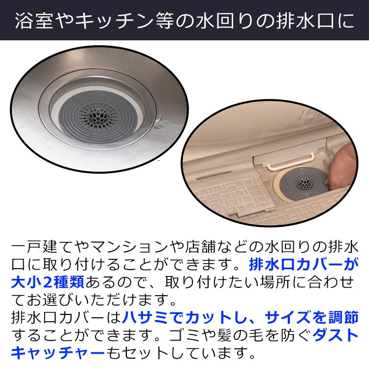 2個セット 排水口用カバー マグドレイン テレ東マート