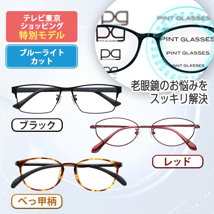 ピントグラス | madegem.com.br