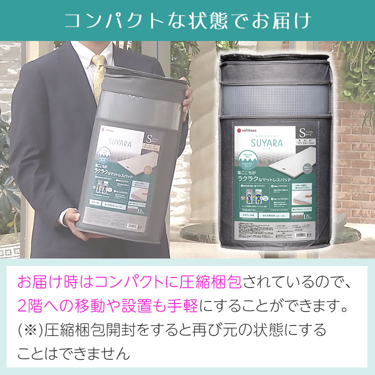 西川 マットレスパッド SUYARA｜テレ東マート