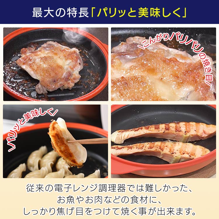 電子レンジ調理器 手作りレンジ食堂 テレ東マート