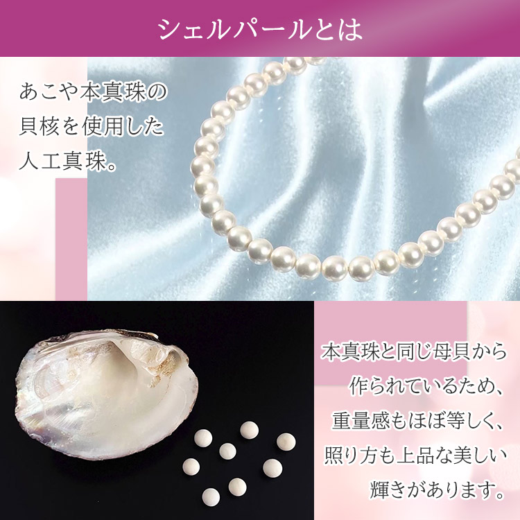 桂由美プロデュースRoseYumiRoseシェルパール特別セット｜テレ東マート