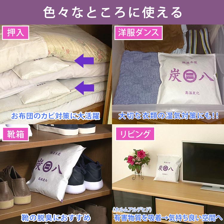 出雲屋炭八 調湿木炭 テレビ東京ショッピング