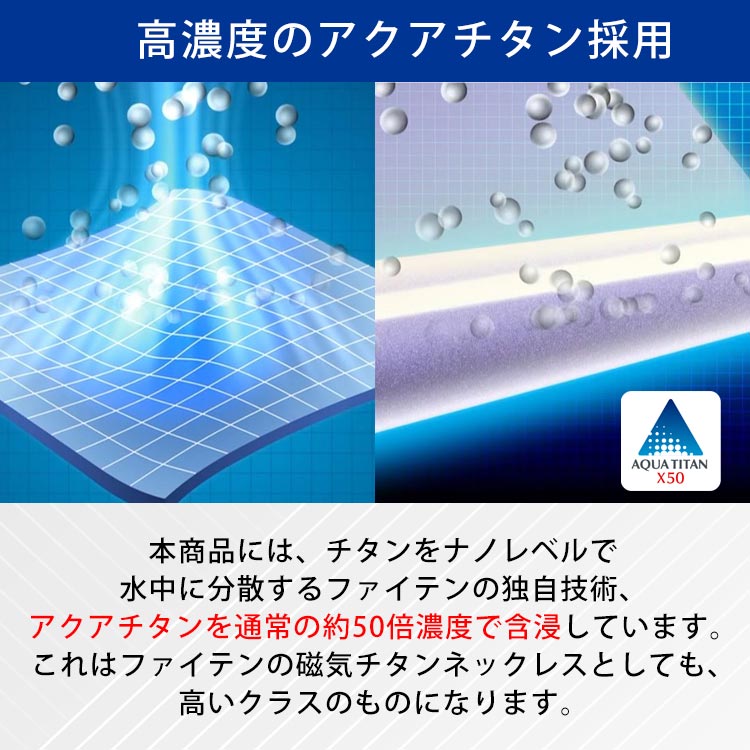 選べる2本セット】ファイテン 磁気チタンネックレス｜テレ東マート
