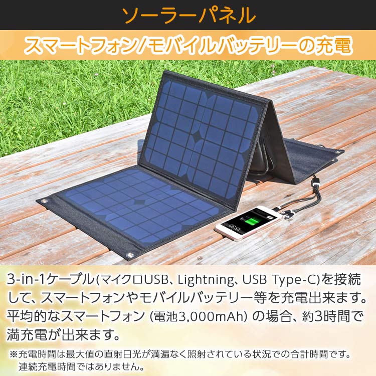 ポータブル電源エネポルタ&ソーラーパネルセット|テレ東マート 売り純正品 ポータブルバッテリー モバイルソーラーパネル セット その他