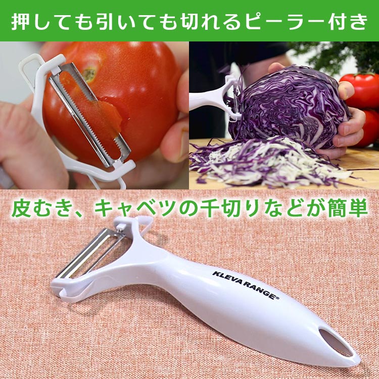 超話題新作 クレバースライサー※ピーラー付セット notimundo.com.ec