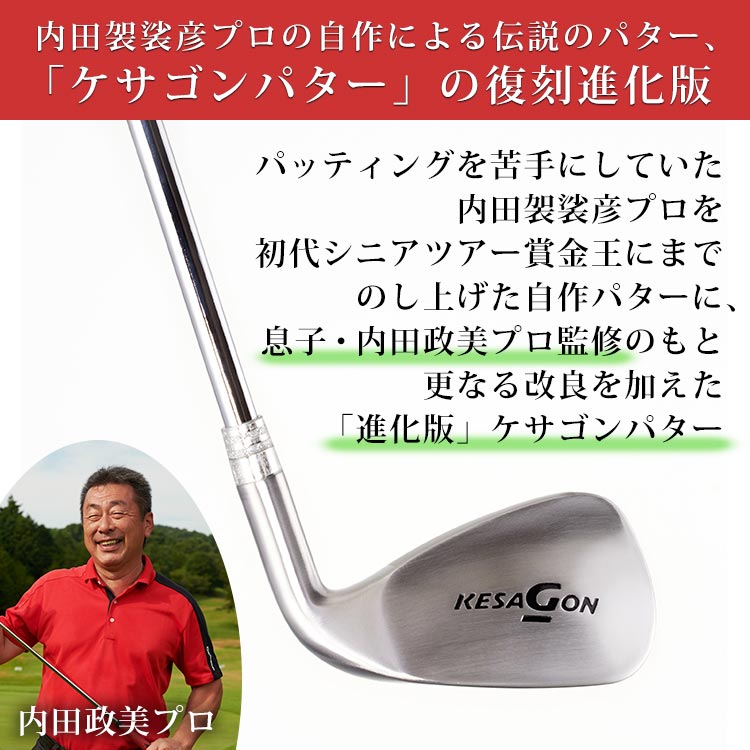 テレビ東京ゴルフクラブ ケサゴンパター lhee.org