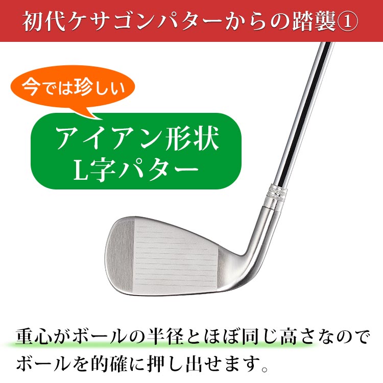超美品 ホンマ・ケサゴンパター /ホンマ オリジナル