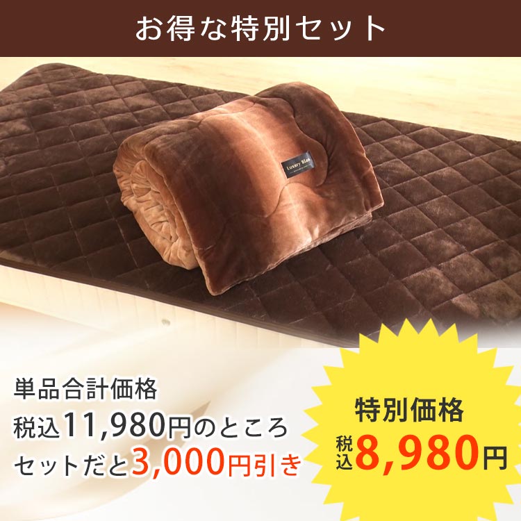 シングル】西川 あったかサンドのとろふわ毛布セット|テレ東マート シングル】西川 あったかサンドのとろふわ毛布セット|テレ東マート