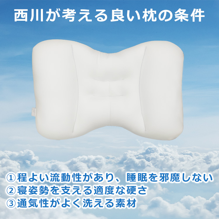 nishikawa 雲の上のふわっと枕 ホワイト　新品 ベージュ枕カバーセット nishikawa 雲の上のふわっと枕 ホワイト 新品 ベージュ枕カバー